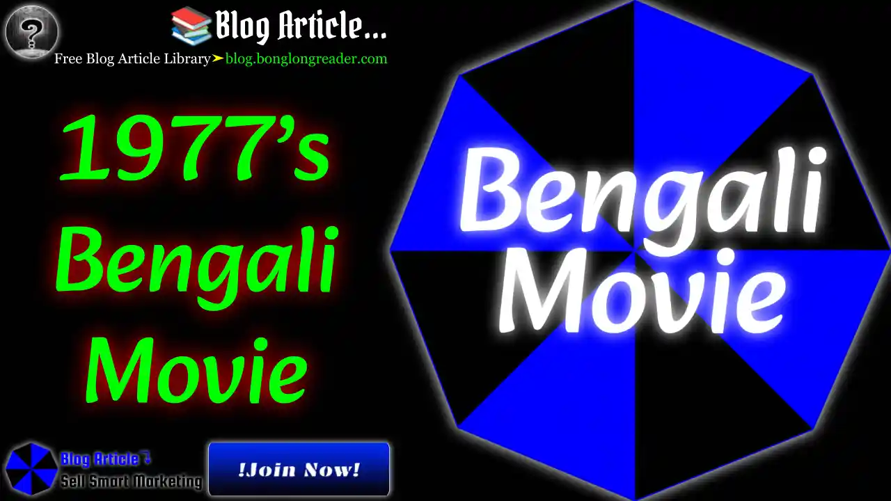 1977’s Bengali Movie