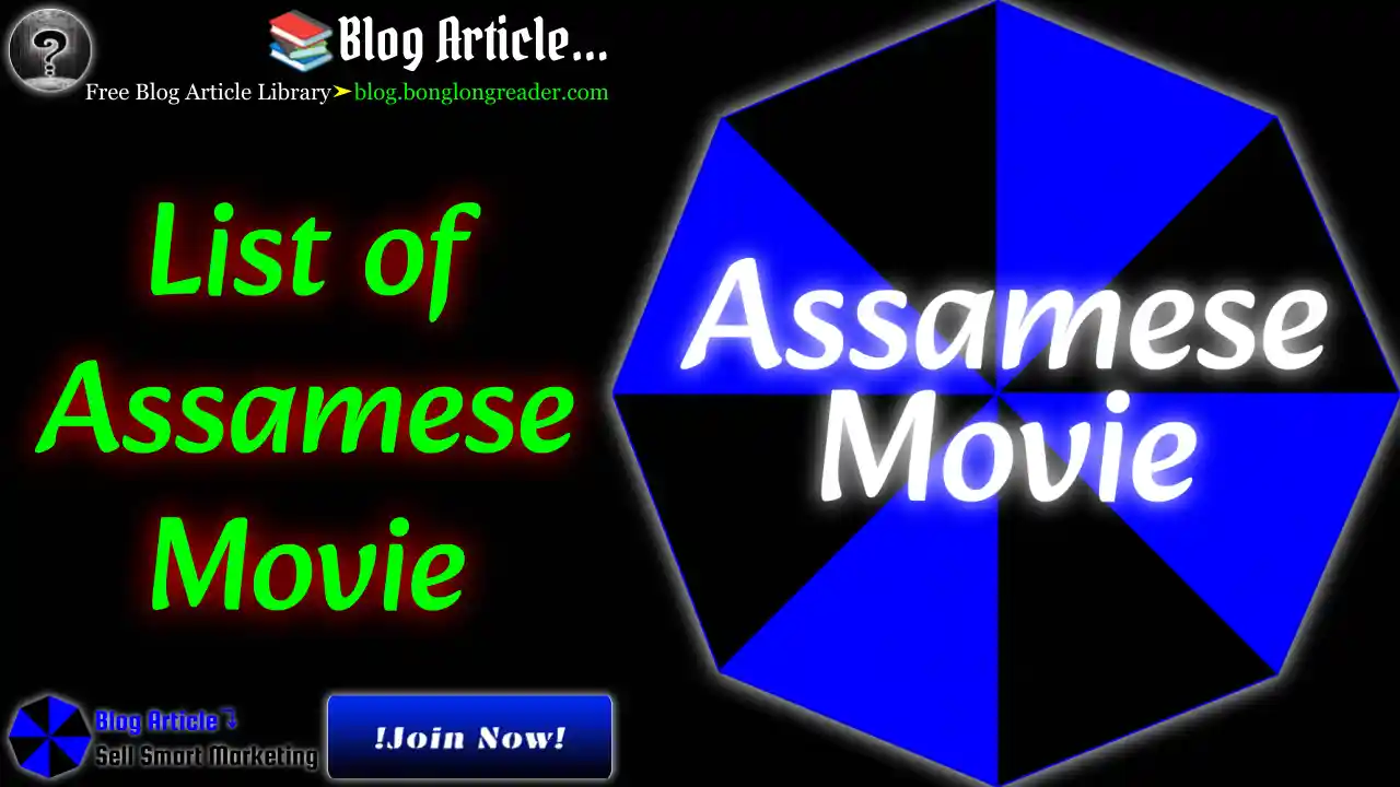 List of Assamese Movie
